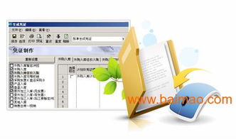 首份 國內(nèi)電子商務(wù)軟件產(chǎn)品與解決方案知名提供商目錄,首份 國內(nèi)電子商務(wù)軟件產(chǎn)品與解決方案知名提供商目錄生產(chǎn)廠家,首份 國內(nèi)電子商務(wù)軟件產(chǎn)品與解決方案知名提供商目錄價(jià)格