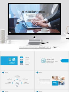 電子商務(wù)公司簡介素材與模板資源推薦——以千圖網(wǎng)為例