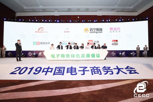 唯品會亮相2019電商誠信論壇 品牌特賣與正品電商的融合發(fā)展