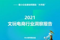 電子商務 定義、發展與應用